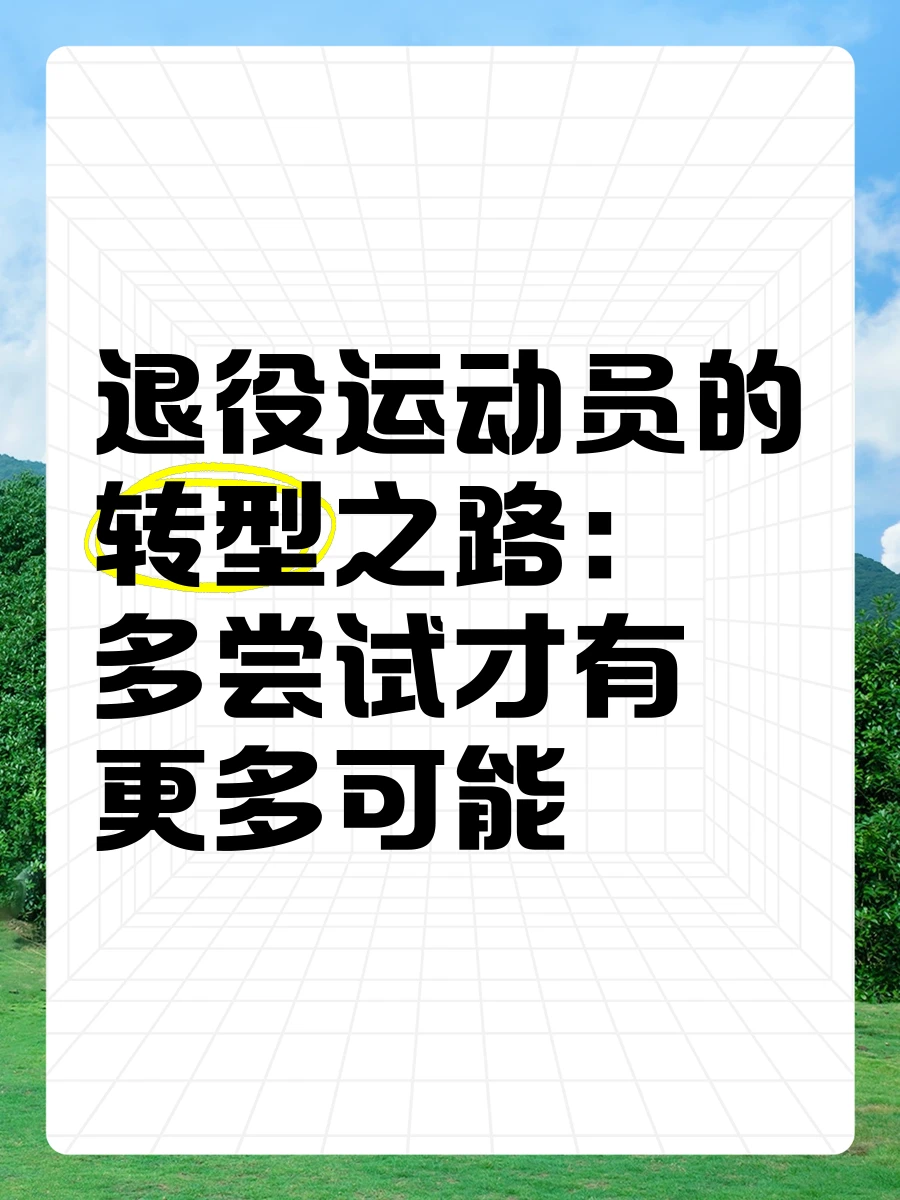 如何制定智能篮球训练计划_2